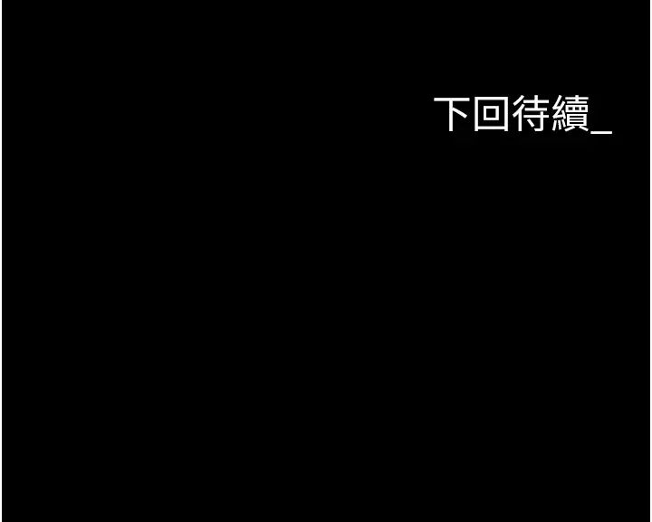 职场陷阱第77話-秀色可餐的洩慾工具