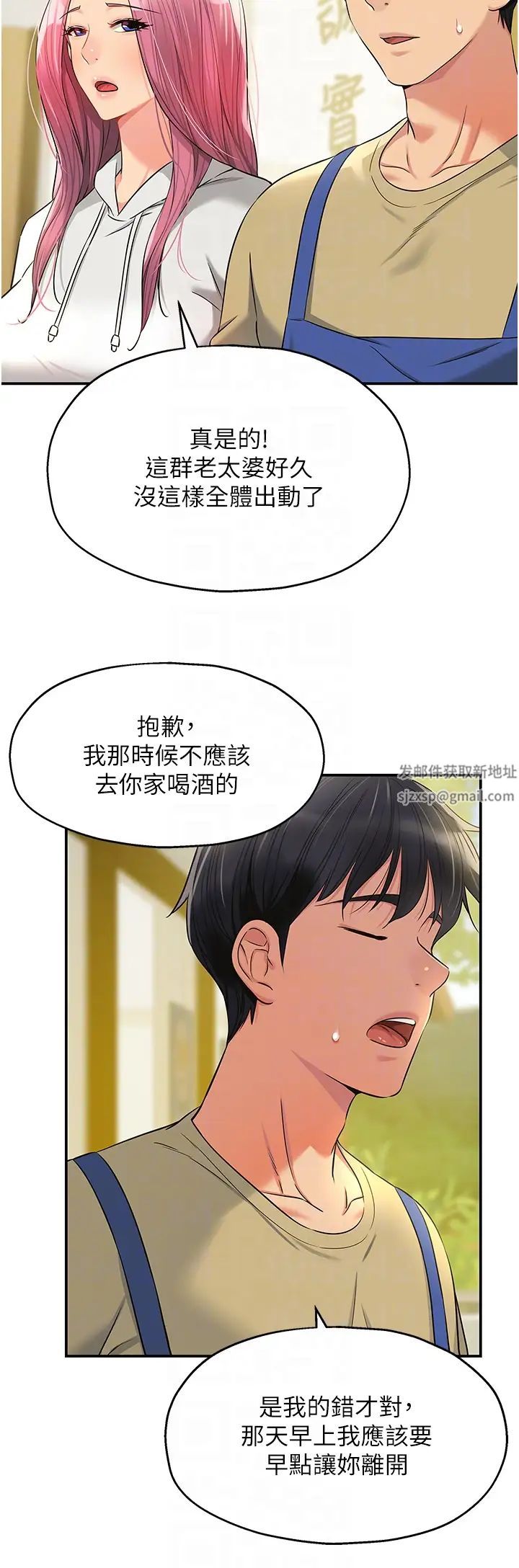 洞洞杂货店第78話-今天絕對要「洞」到!