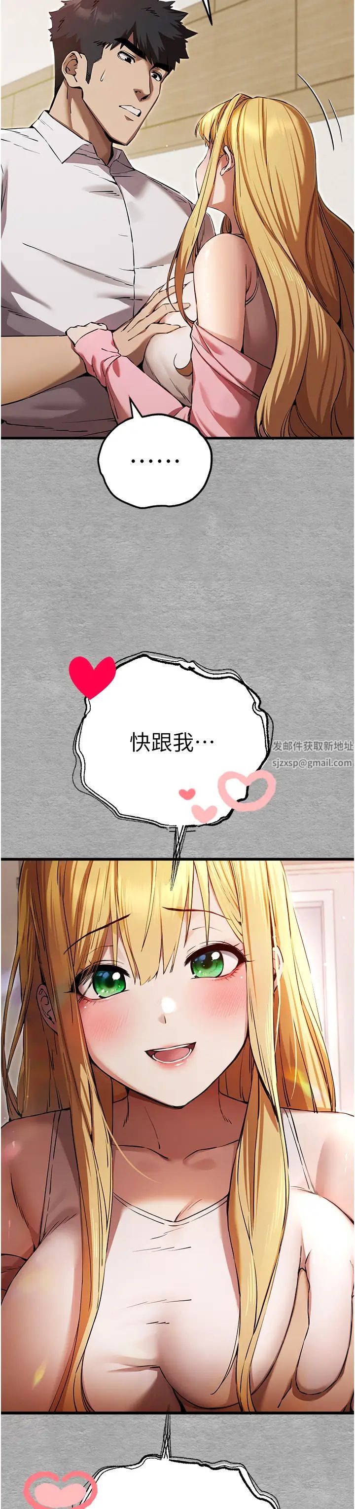 初次深交，请多指教第44話-好像是我室友回來瞭…