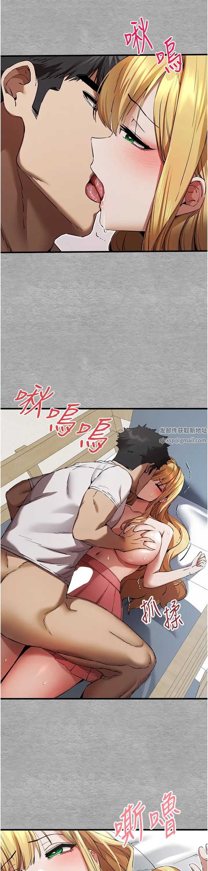 初次深交,请多指教第44話-好像是我室友回來瞭…