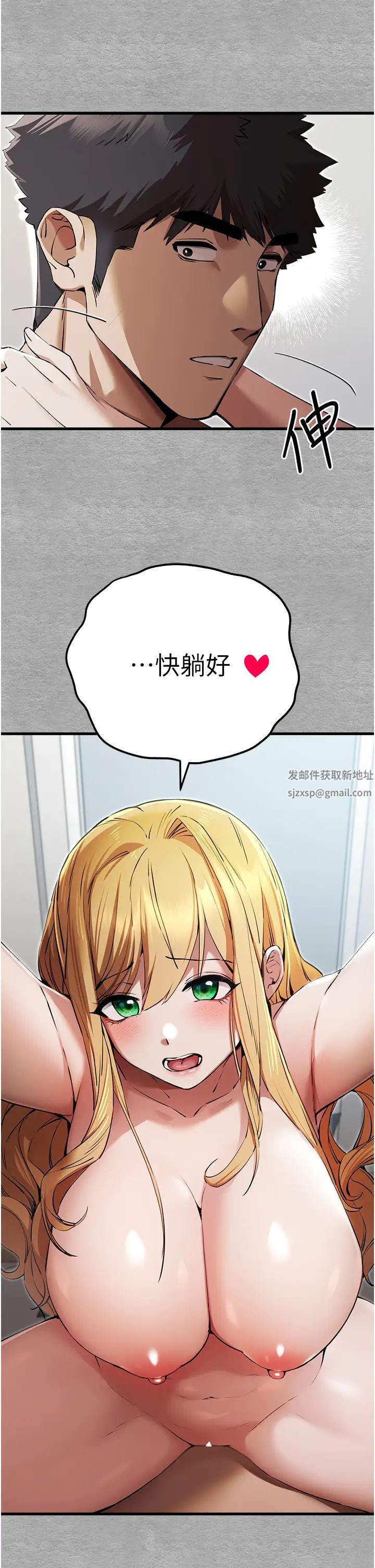 初次深交，请多指教第44話-好像是我室友回來瞭…