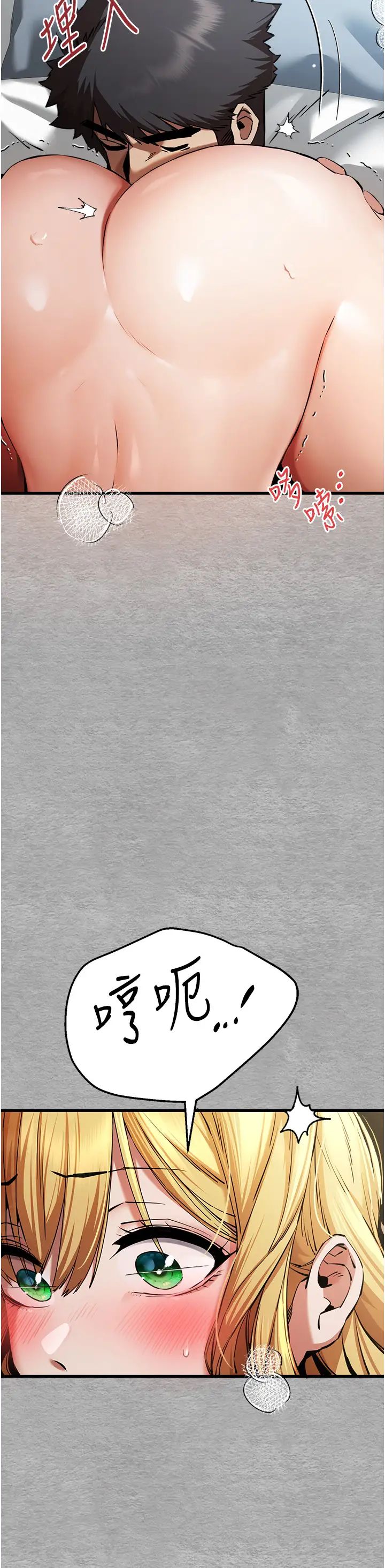 初次深交，请多指教第44話-好像是我室友回來瞭…