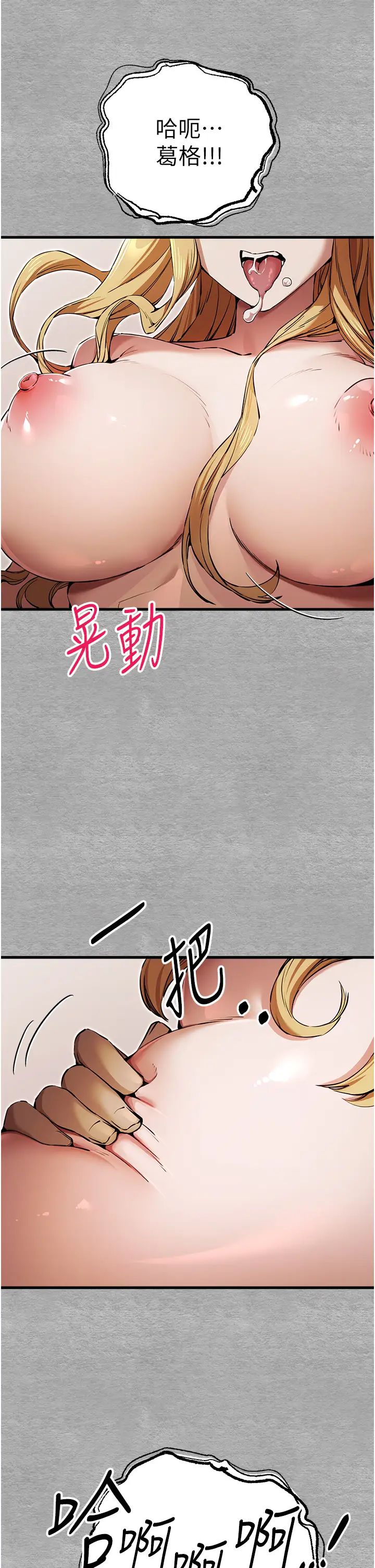 初次深交，请多指教第44話-好像是我室友回來瞭…