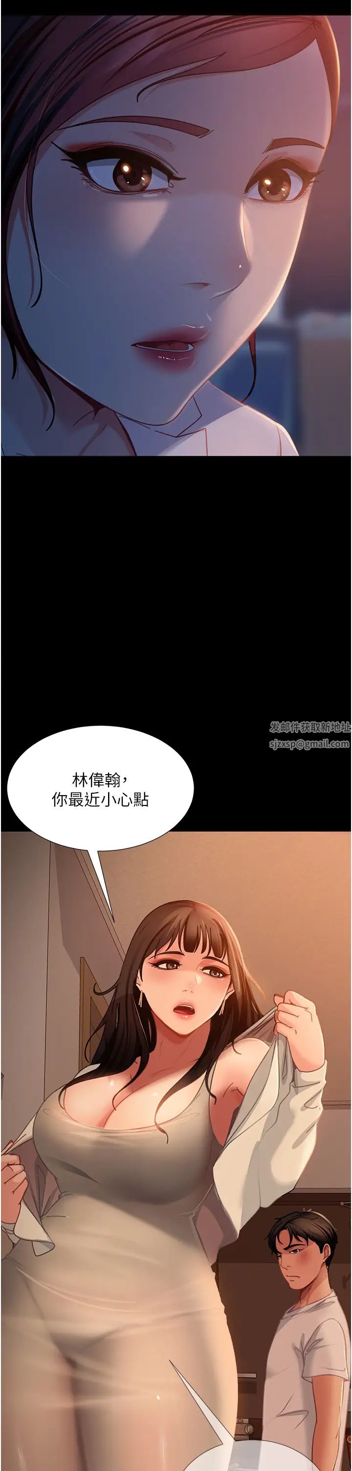 直男逆袭婚友社第50話-趁老公回傢前解決♥