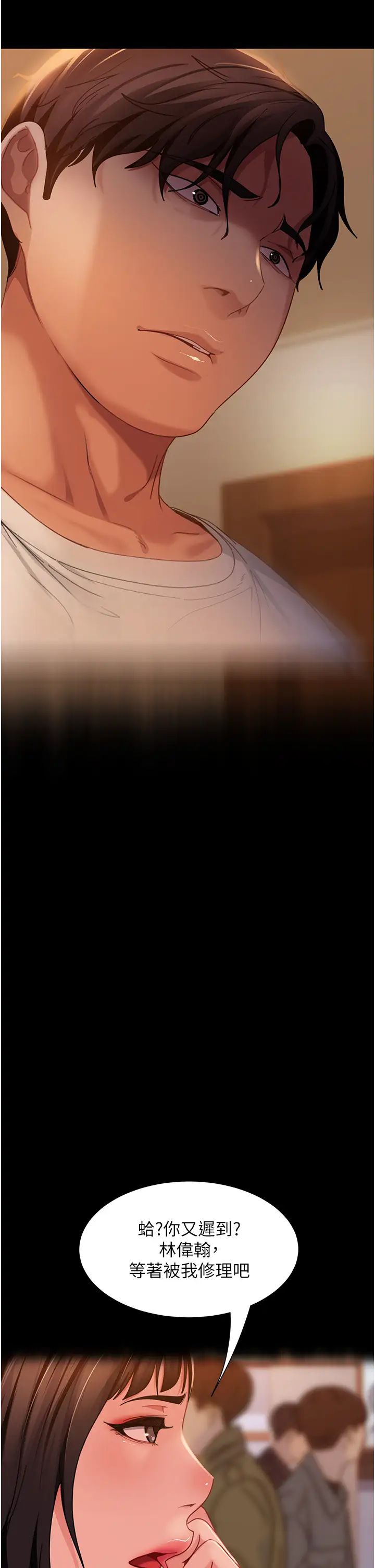 直男逆袭婚友社第50話-趁老公回傢前解決♥