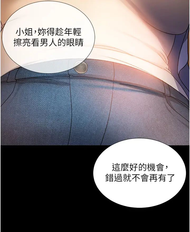 直男逆袭婚友社第50話-趁老公回傢前解決♥