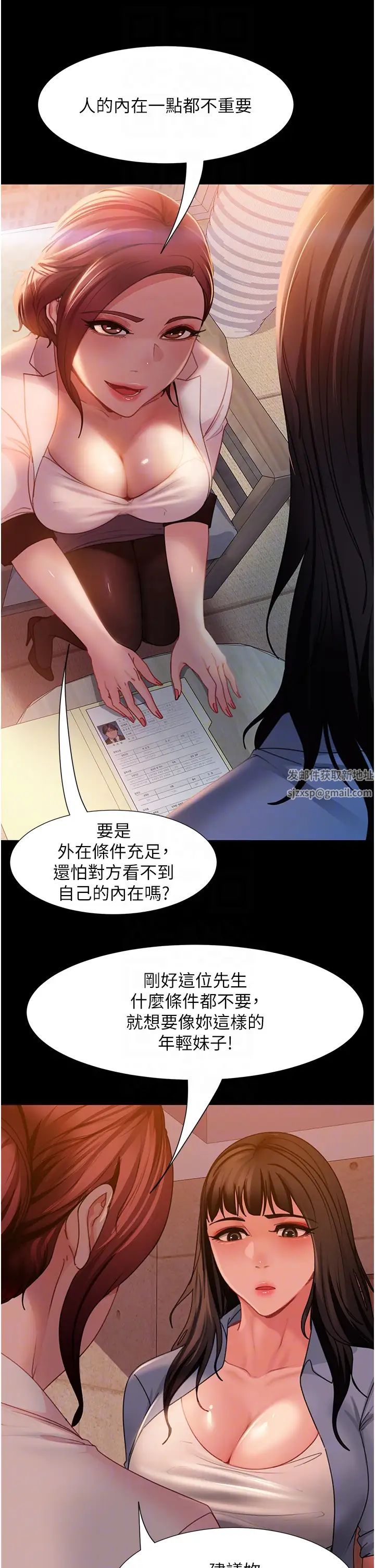 直男逆袭婚友社第50話-趁老公回傢前解決♥