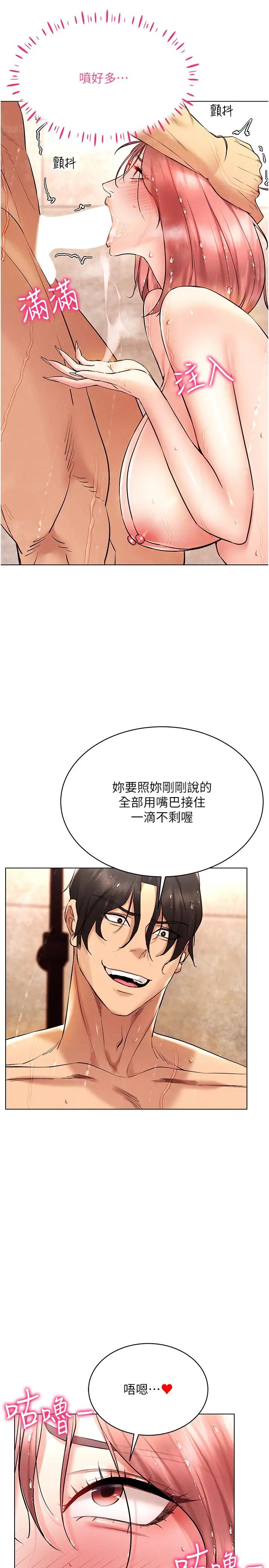 穿入VR成为性域猎人第11話-全射進來讓我懷孕