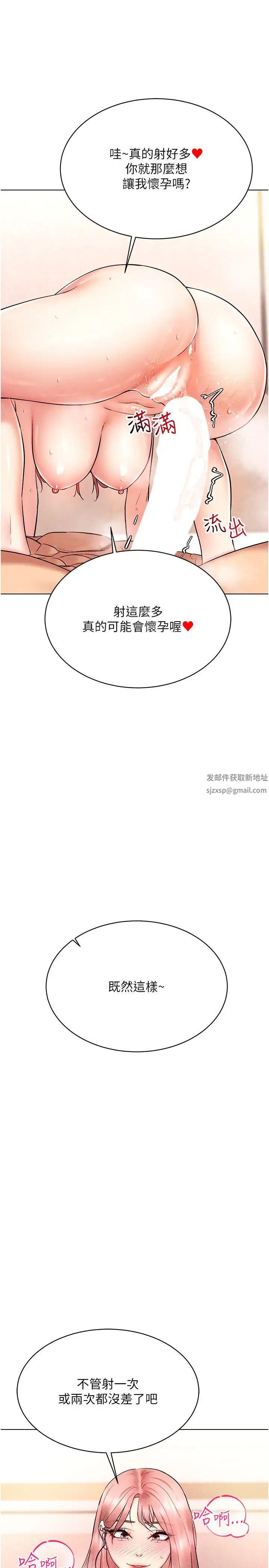 穿入VR成为性域猎人第11話-全射進來讓我懷孕