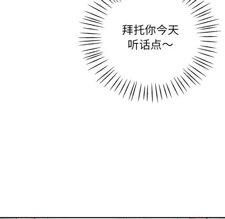 回不去的婚姻 - 第1話12.jpg,回不去的婚姻 - 第1話12,回不去的婚姻 - 第1話