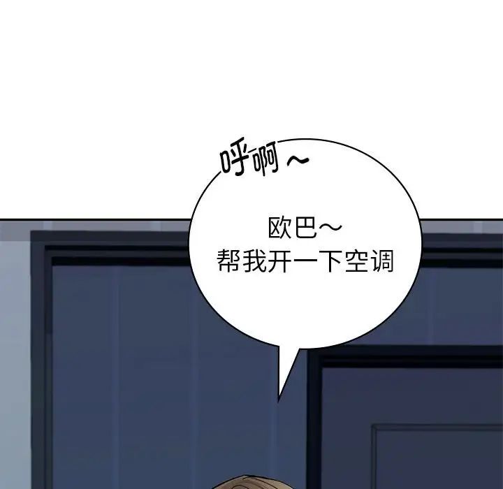 回不去的婚姻 - 第1話25.jpg,回不去的婚姻 - 第1話25,回不去的婚姻 - 第1話