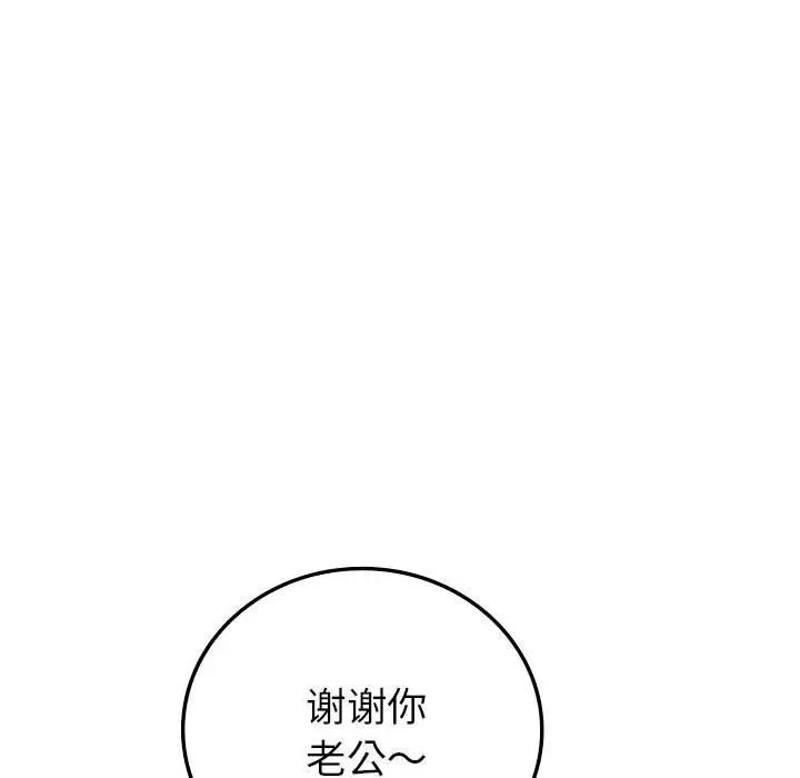 回不去的婚姻 - 第1話31.jpg,回不去的婚姻 - 第1話31,回不去的婚姻 - 第1話