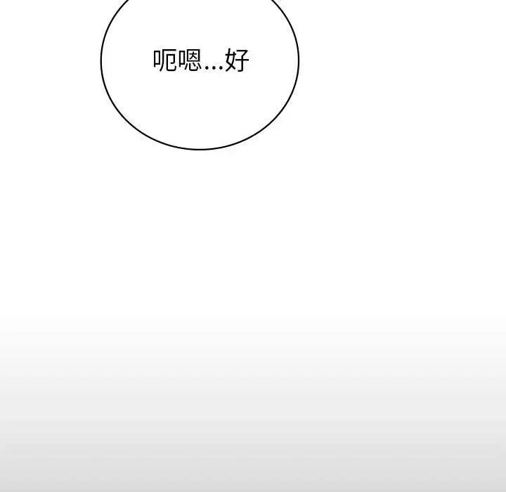 回不去的婚姻 - 第1話46.jpg,回不去的婚姻 - 第1話46,回不去的婚姻 - 第1話