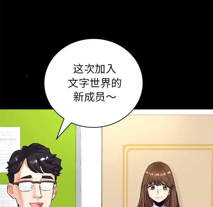 回不去的婚姻 - 第1話50.jpg,回不去的婚姻 - 第1話50,回不去的婚姻 - 第1話