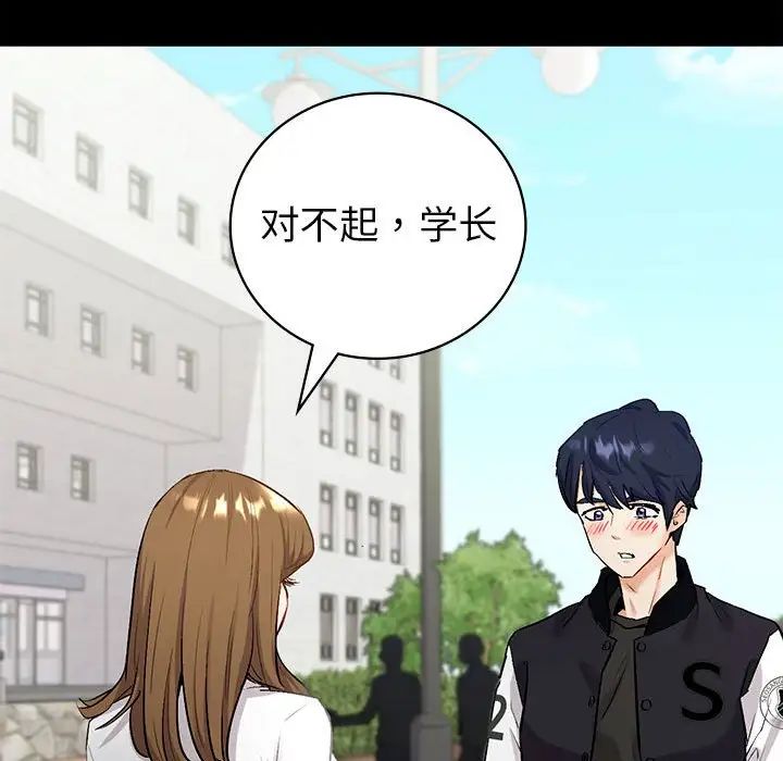 回不去的婚姻 - 第1話72.jpg,回不去的婚姻 - 第1話72,回不去的婚姻 - 第1話