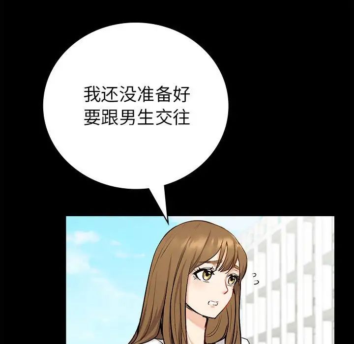 回不去的婚姻 - 第1話74.jpg,回不去的婚姻 - 第1話74,回不去的婚姻 - 第1話