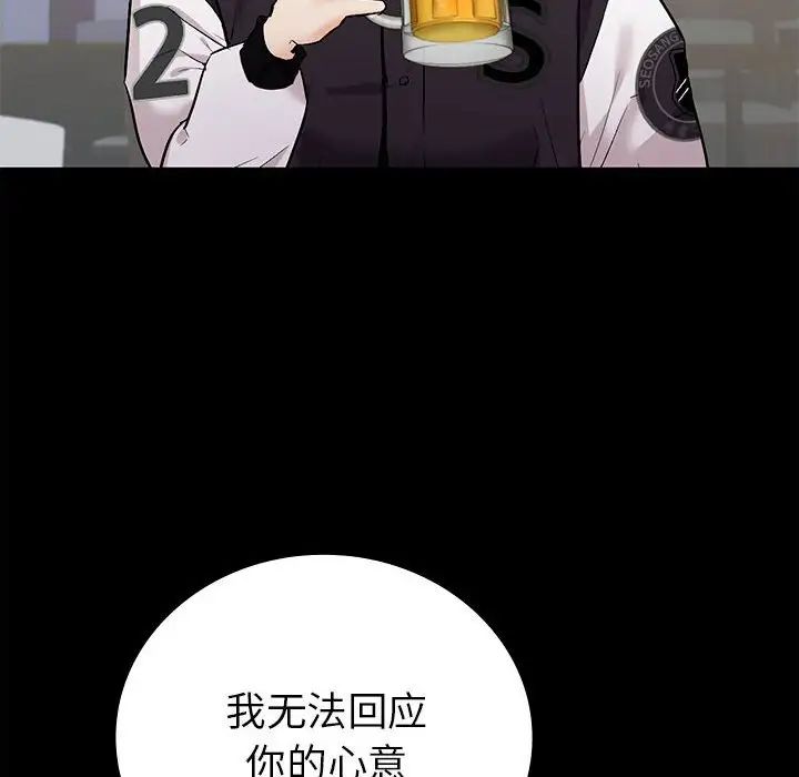 回不去的婚姻 - 第1話100.jpg,回不去的婚姻 - 第1話100,回不去的婚姻 - 第1話
