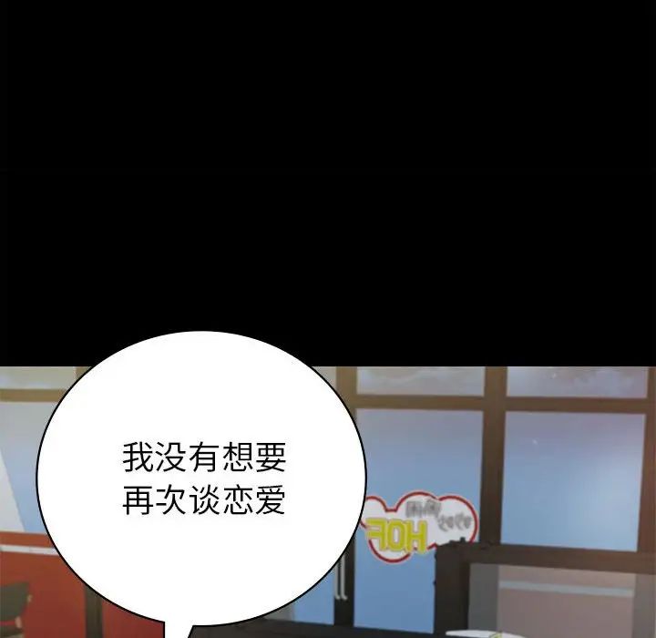 回不去的婚姻 - 第1話103.jpg,回不去的婚姻 - 第1話103,回不去的婚姻 - 第1話