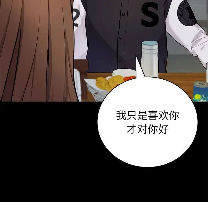回不去的婚姻 - 第1話107.jpg,回不去的婚姻 - 第1話107,回不去的婚姻 - 第1話