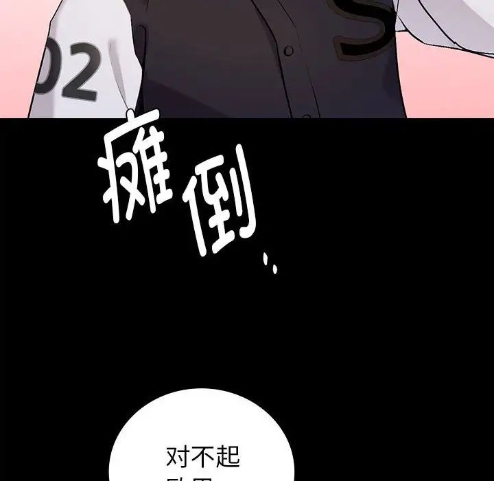 回不去的婚姻-第1章-图片110