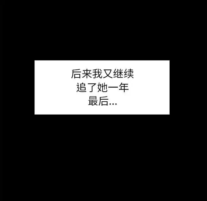 回不去的婚姻 - 第1話115.jpg,回不去的婚姻 - 第1話115,回不去的婚姻 - 第1話