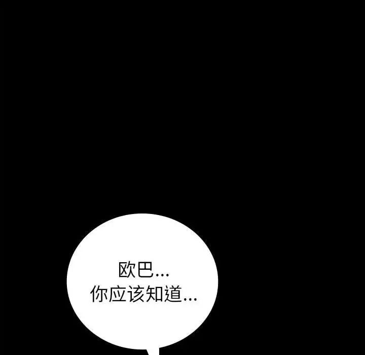 回不去的婚姻 - 第1話125.jpg,回不去的婚姻 - 第1話125,回不去的婚姻 - 第1話