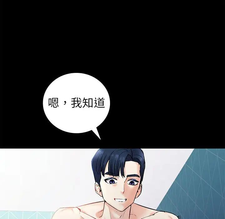 回不去的婚姻 - 第1話130.jpg,回不去的婚姻 - 第1話130,回不去的婚姻 - 第1話
