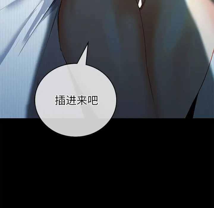 回不去的婚姻 - 第1話136.jpg,回不去的婚姻 - 第1話136,回不去的婚姻 - 第1話