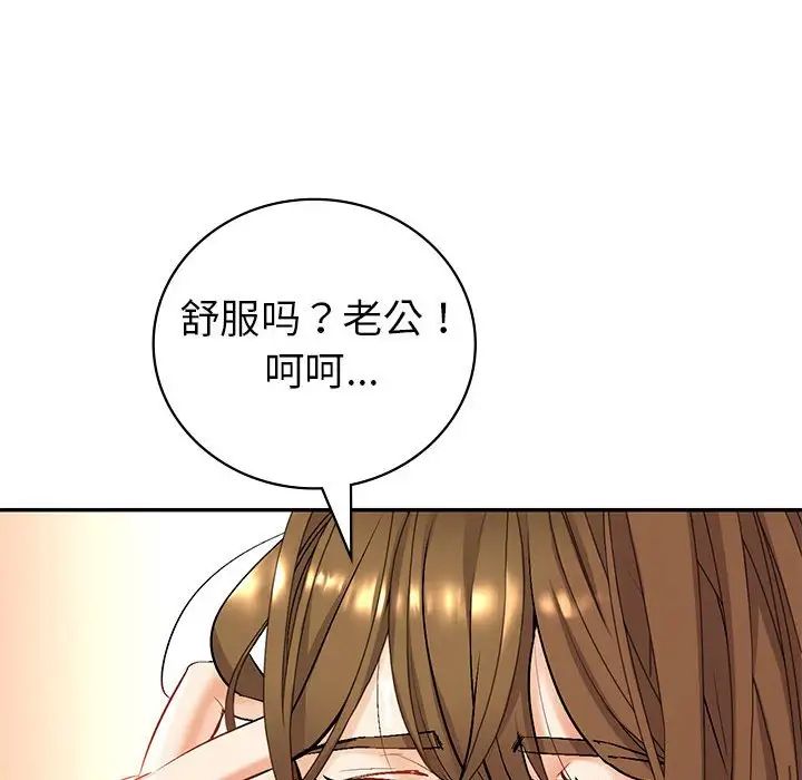 回不去的婚姻 - 第1話147.jpg,回不去的婚姻 - 第1話147,回不去的婚姻 - 第1話