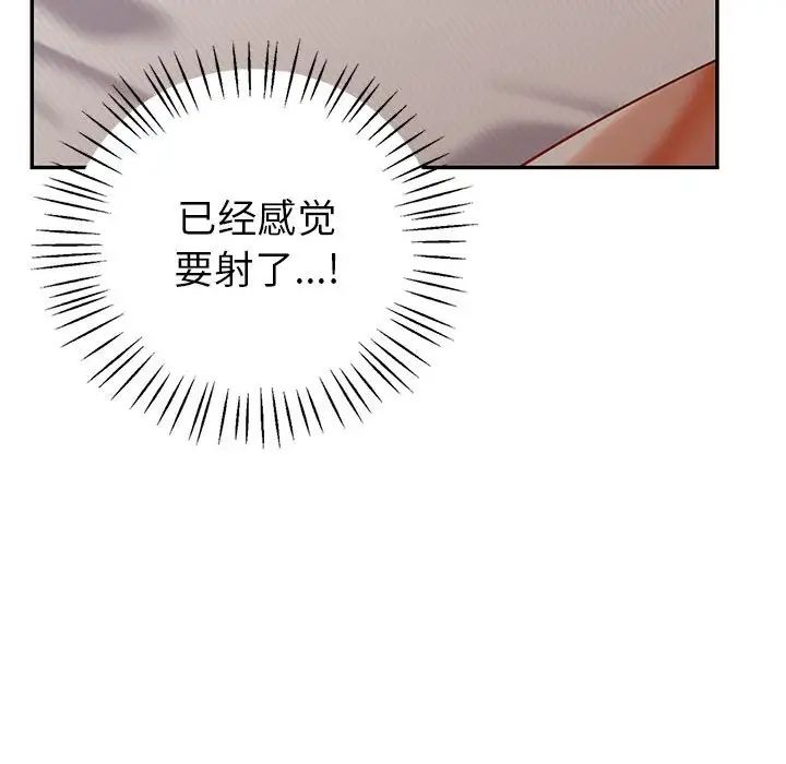 回不去的婚姻 - 第1話158.jpg,回不去的婚姻 - 第1話158,回不去的婚姻 - 第1話