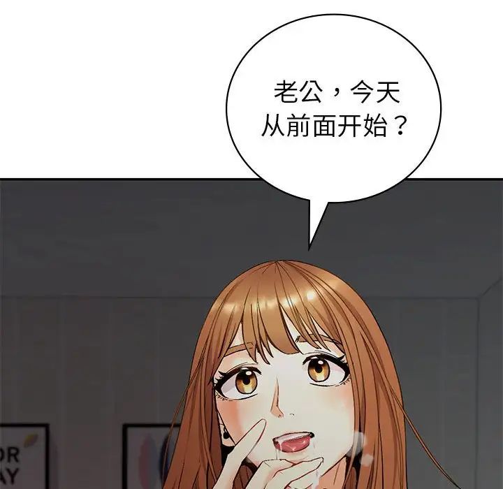 回不去的婚姻 - 第1話164.jpg,回不去的婚姻 - 第1話164,回不去的婚姻 - 第1話