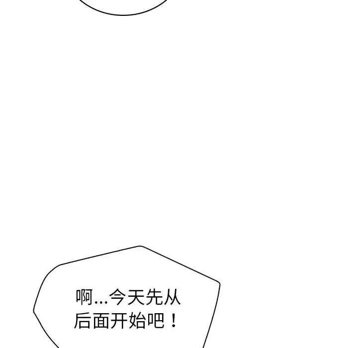 回不去的婚姻 - 第1話167.jpg,回不去的婚姻 - 第1話167,回不去的婚姻 - 第1話