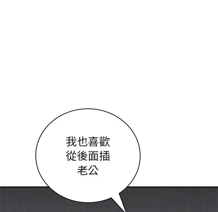 回不去的婚姻第1话