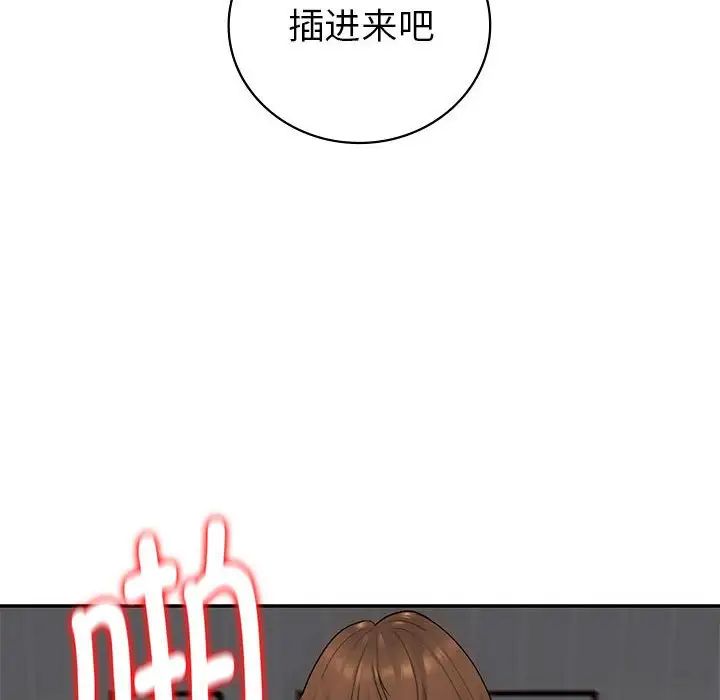 回不去的婚姻 - 第1話173.jpg,回不去的婚姻 - 第1話173,回不去的婚姻 - 第1話