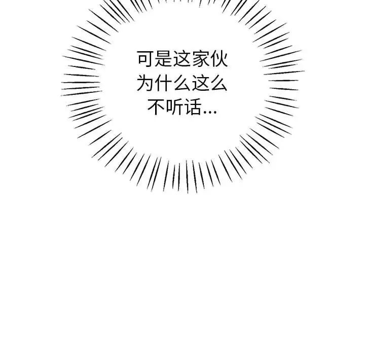 回不去的婚姻 - 第1話180.jpg,回不去的婚姻 - 第1話180,回不去的婚姻 - 第1話
