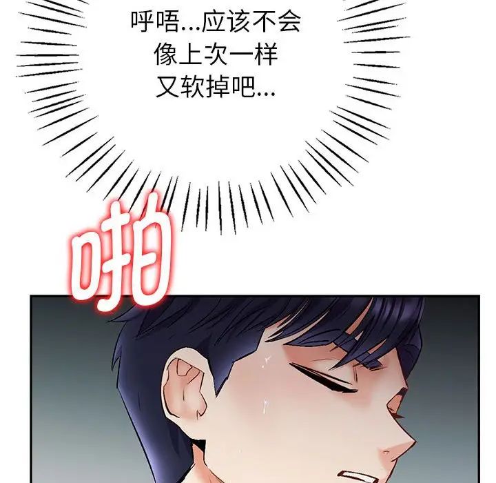 回不去的婚姻 - 第1話191.jpg,回不去的婚姻 - 第1話191,回不去的婚姻 - 第1話
