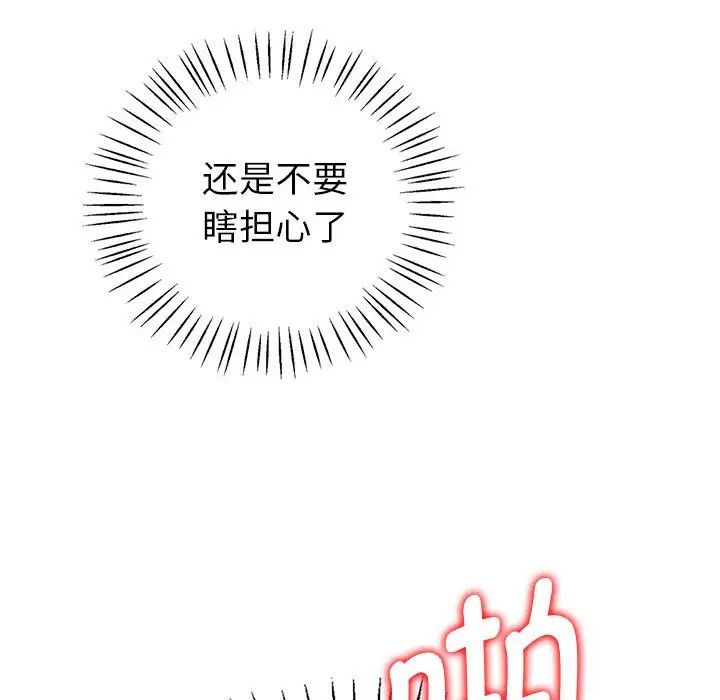 回不去的婚姻 - 第1話194.jpg,回不去的婚姻 - 第1話194,回不去的婚姻 - 第1話