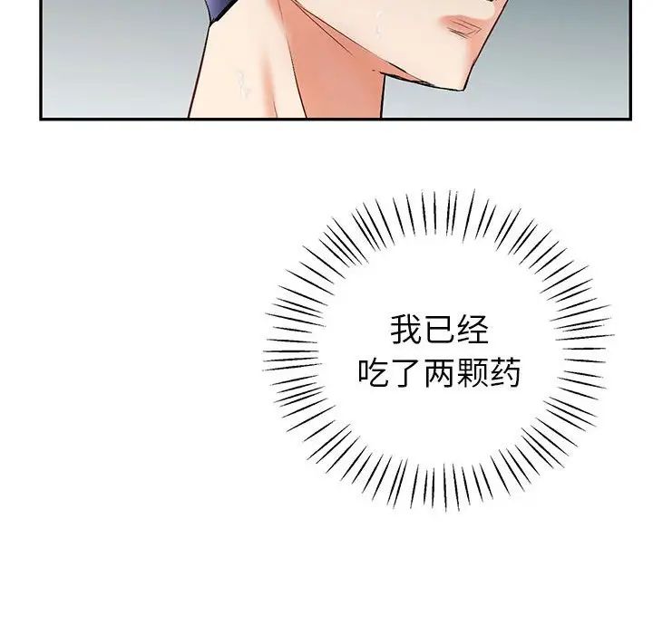 回不去的婚姻 - 第1話192.jpg,回不去的婚姻 - 第1話192,回不去的婚姻 - 第1話