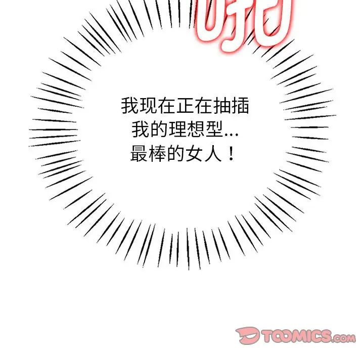 回不去的婚姻 - 第1話195.jpg,回不去的婚姻 - 第1話195,回不去的婚姻 - 第1話