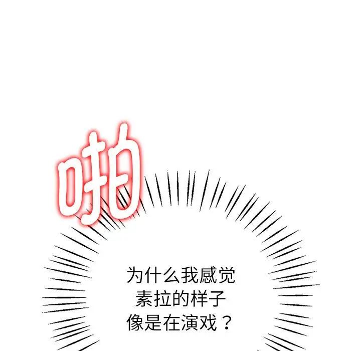 回不去的婚姻 - 第1話200.jpg,回不去的婚姻 - 第1話200,回不去的婚姻 - 第1話