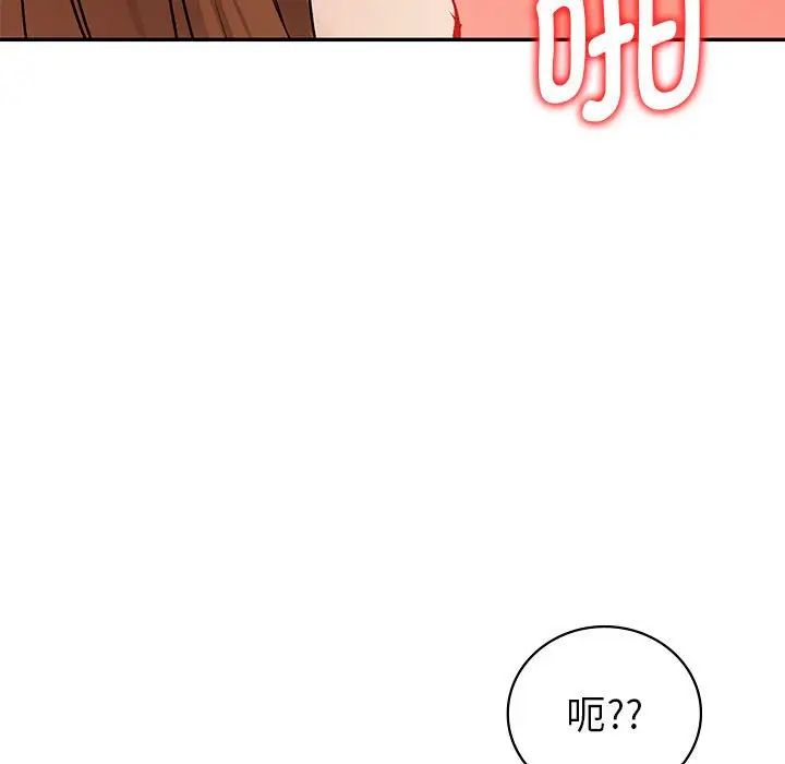 回不去的婚姻 - 第1話202.jpg,回不去的婚姻 - 第1話202,回不去的婚姻 - 第1話