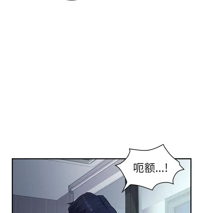 回不去的婚姻 - 第1話204.jpg,回不去的婚姻 - 第1話204,回不去的婚姻 - 第1話
