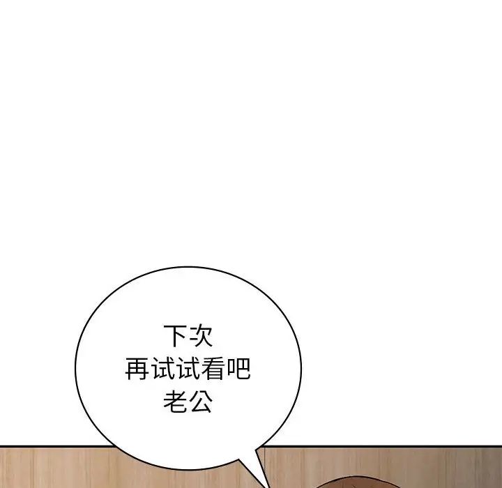 回不去的婚姻 - 第1話213.jpg,回不去的婚姻 - 第1話213,回不去的婚姻 - 第1話