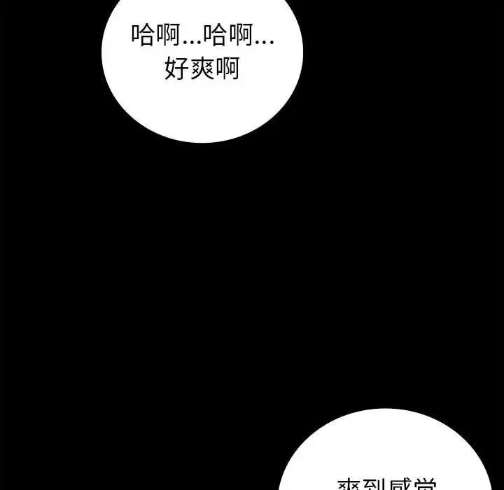 回不去的婚姻 - 第1話229.jpg,回不去的婚姻 - 第1話229,回不去的婚姻 - 第1話