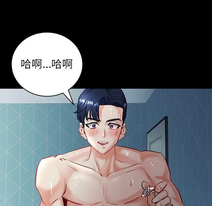 回不去的婚姻 - 第1話241.jpg,回不去的婚姻 - 第1話241,回不去的婚姻 - 第1話