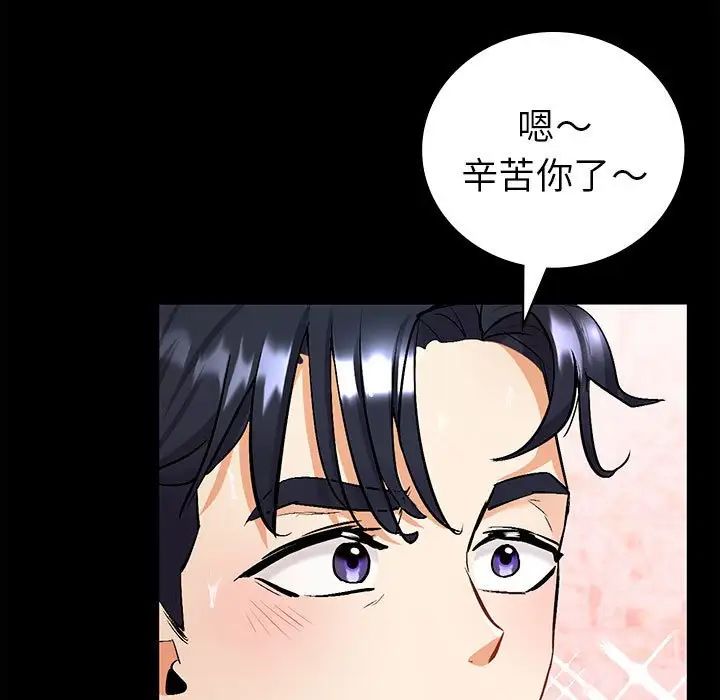 回不去的婚姻 - 第1話265.jpg,回不去的婚姻 - 第1話265,回不去的婚姻 - 第1話