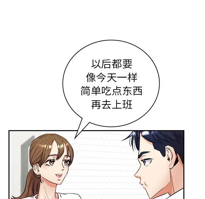 回不去的婚姻 - 第1話282.jpg,回不去的婚姻 - 第1話282,回不去的婚姻 - 第1話