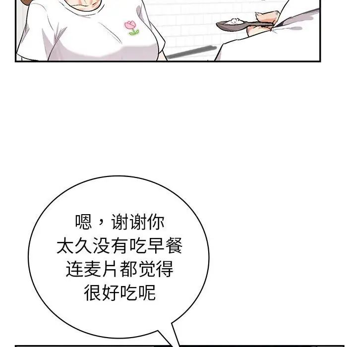 回不去的婚姻 - 第1話283.jpg,回不去的婚姻 - 第1話283,回不去的婚姻 - 第1話