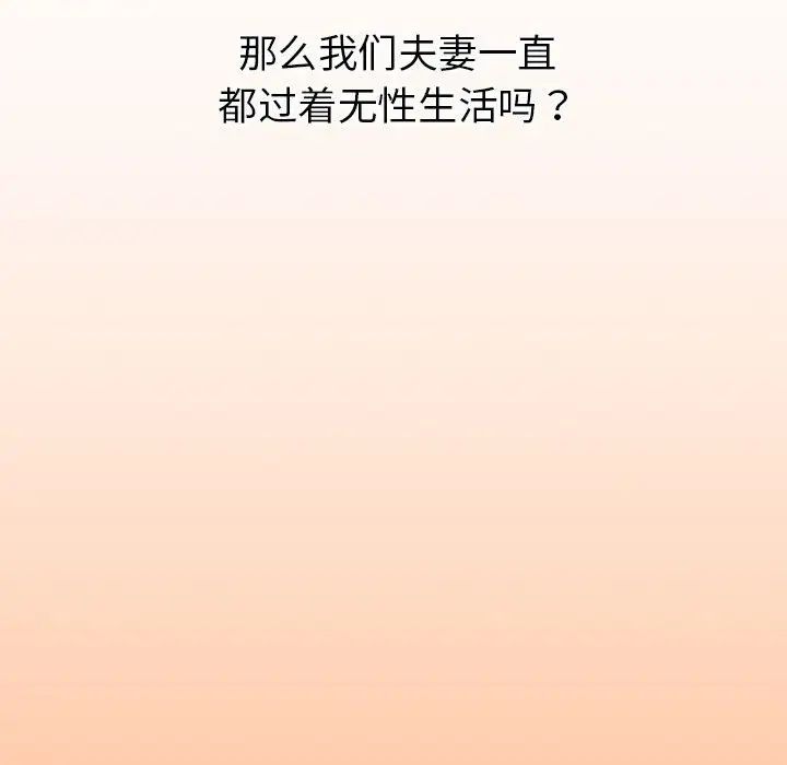回不去的婚姻 - 第1話292.jpg,回不去的婚姻 - 第1話292,回不去的婚姻 - 第1話