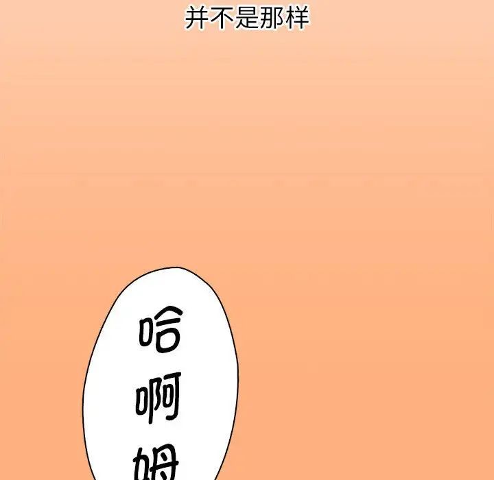 回不去的婚姻 - 第1話293.jpg,回不去的婚姻 - 第1話293,回不去的婚姻 - 第1話